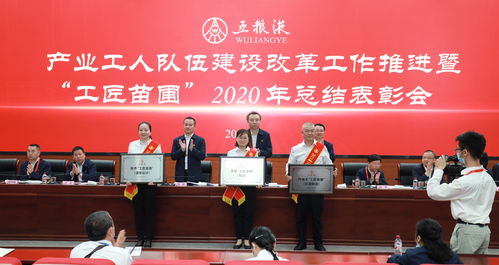 鼓励青年职工走技能成才 技能报国之路 五粮液集团干了这件事